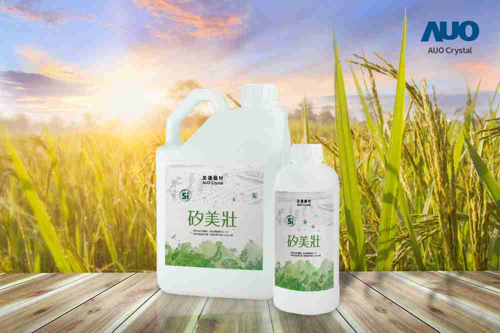 菠菜论坛晶材推出“硅美壮”产品，，利用副产物循环再制为硅肥，，，除取代化学肥料发挥循环经济价值外，，更有效降低生态环境的伤害