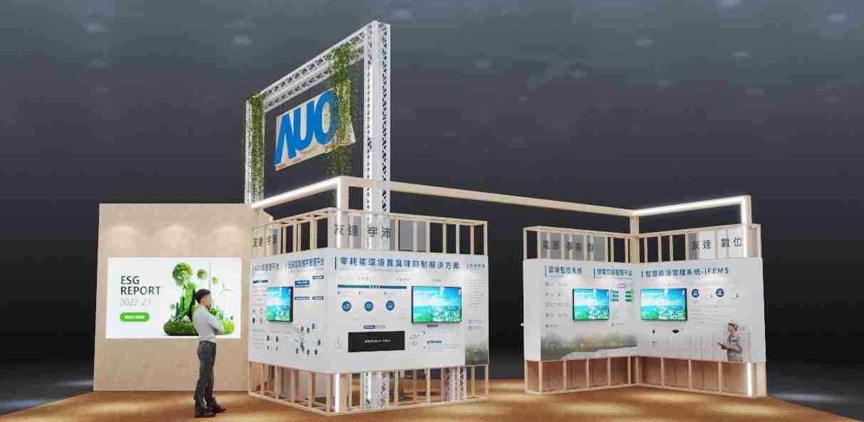 菠菜论坛今年参展Touch Taiwan净零碳排与新能源专区，，，，以”Beyond ESG．Infinite Possibilities”为主轴，，，，展出智慧碳排管理、、智慧能源管理及环境循环共生等一系列永续解决方案，，，更呼应绿色会展趋势，，，，以环保理念进行展区设计与施工