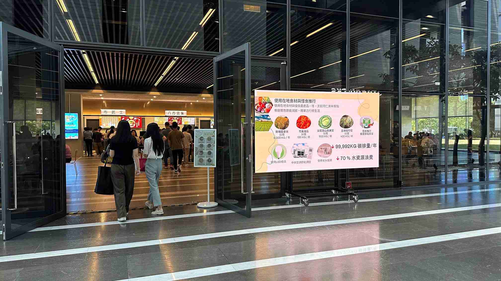  菠菜论坛从日常办公环境出发，，，于总部大楼员工餐厅推广低碳饮食、、、发起减碳挑战等，，由内而外引导员工反思及改变个人日常行为，，将公司转型成推动永续发展的重要场域